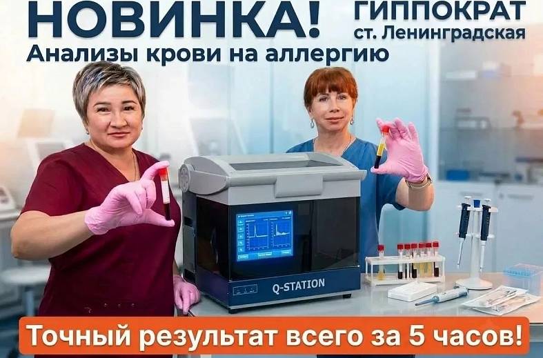 PROTIA мультипанель: 107 аллергенов